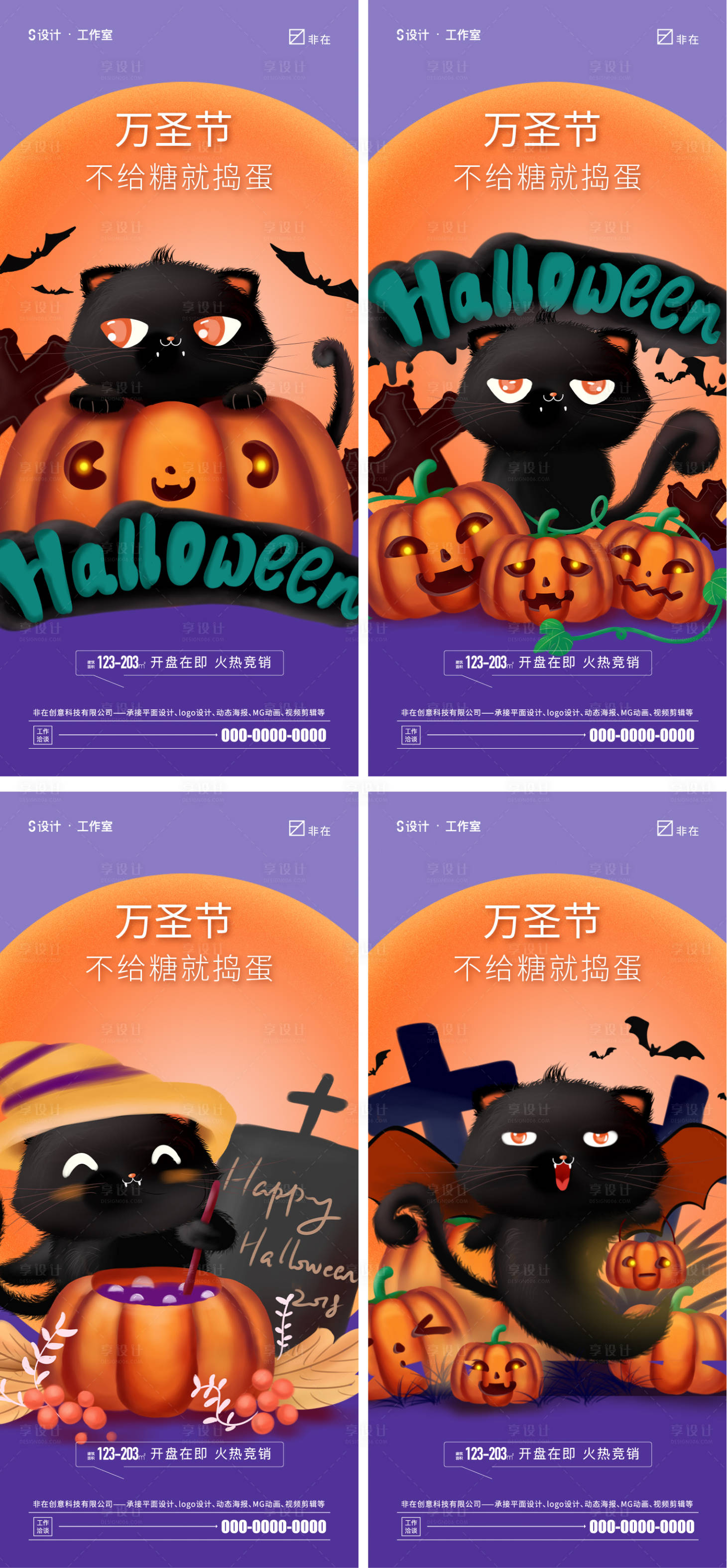 源文件下载【享设计】搜索编号：64290013011003031【万圣节海报】