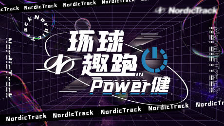 源文件下载【趣跑主视觉】编号：23810012980949253