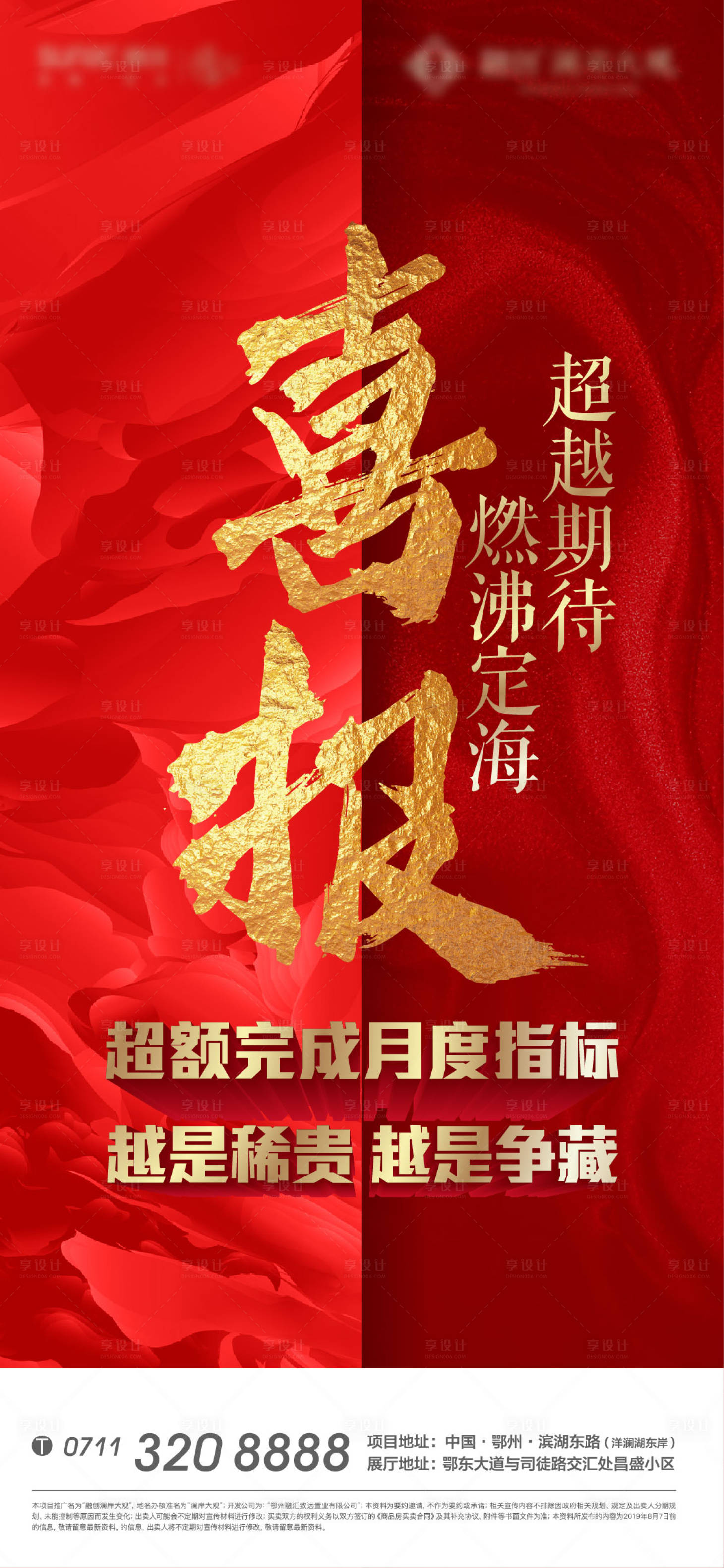 源文件下載【紅色  】編號：32730012535529110