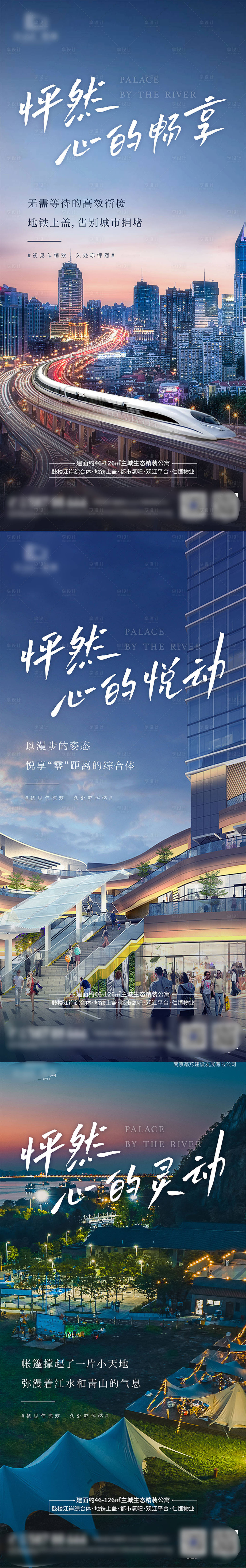 源文件下载【享设计】搜索编号：60070012853795934【地产飞机稿组图系列稿】