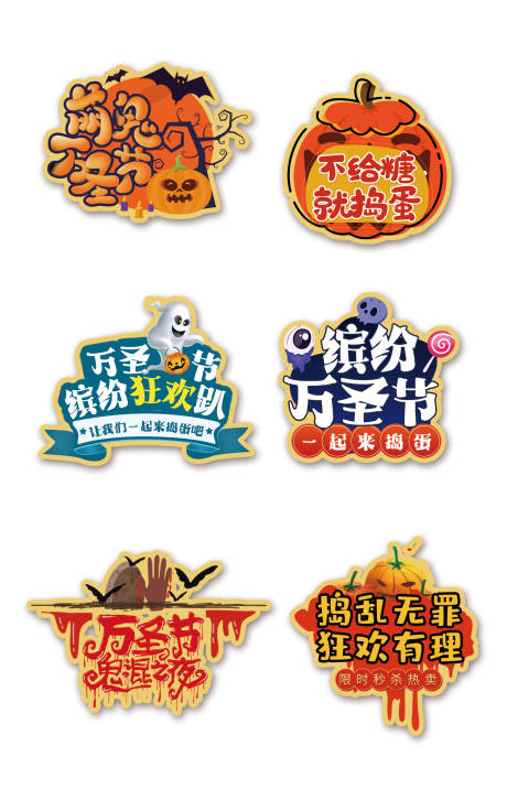 源文件下载【享设计】搜索编号：84250012702326443【万圣节手举牌】