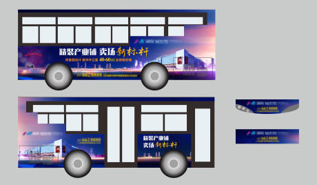 编号：20221009200935298【享设计】源文件下载-商业地产公交车背胶广告