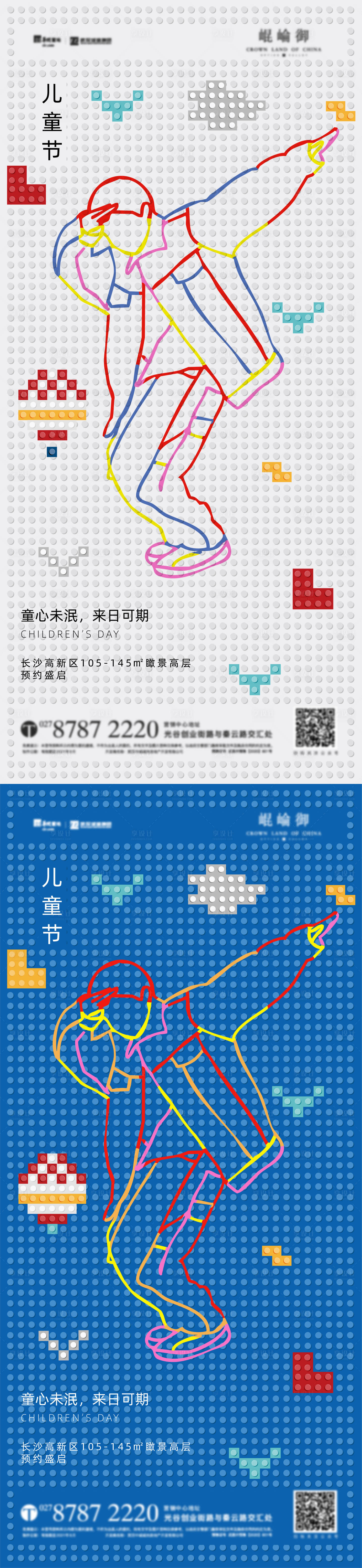 源文件下載【享設(shè)計(jì)】搜索編號(hào)：52880012894205497【地產(chǎn)兒童暖場(chǎng)海報(bào)】