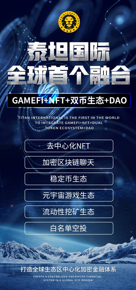 源文件下载【享设计】搜索编号：84160012729724289【云宇宙海报】