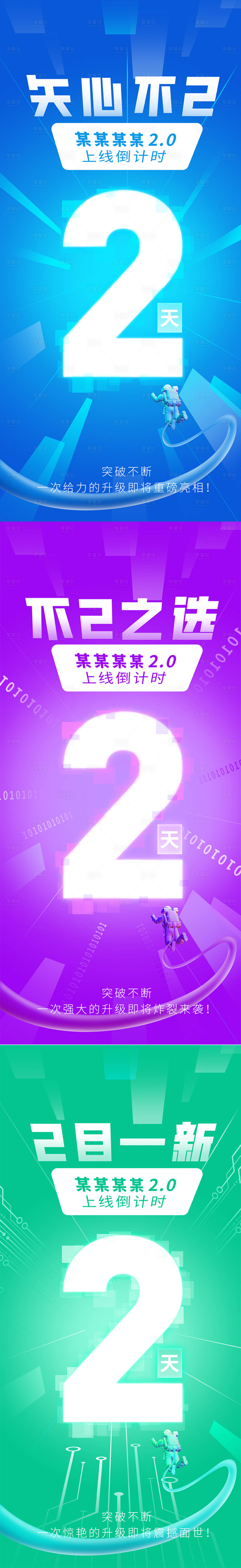 源文件下載【享設計】搜索編號：54500012703094538【倒計時】