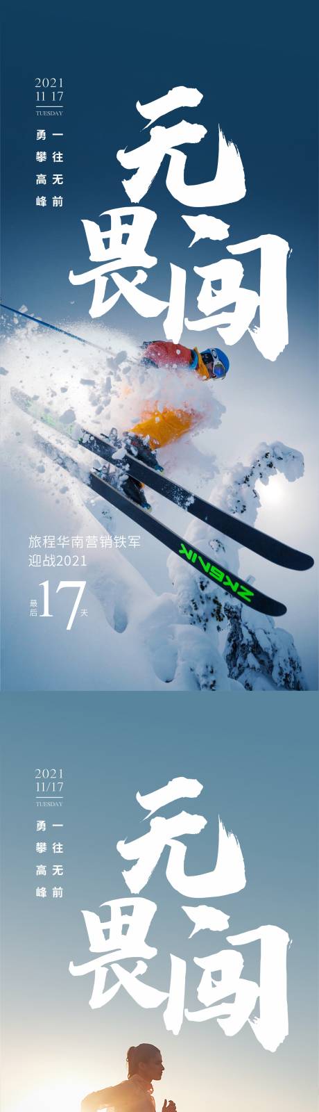 源文件下载【无畏寒冬】编号：61680013018152498