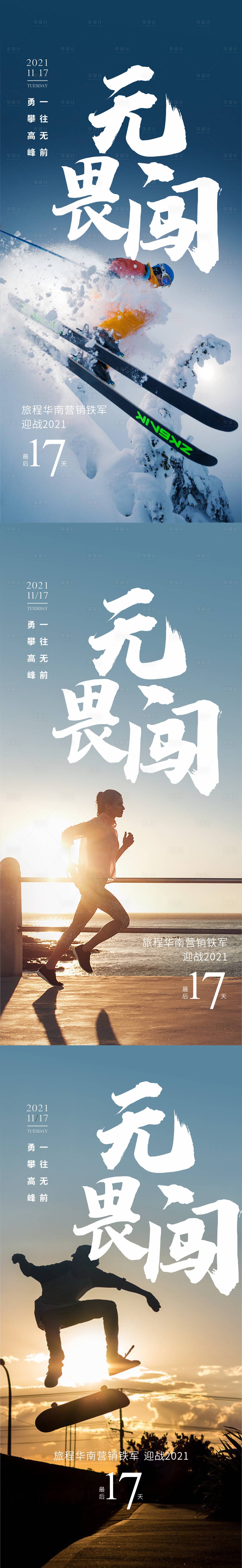 源文件下载【享设计】搜索编号：61680013018152498【无畏寒冬】