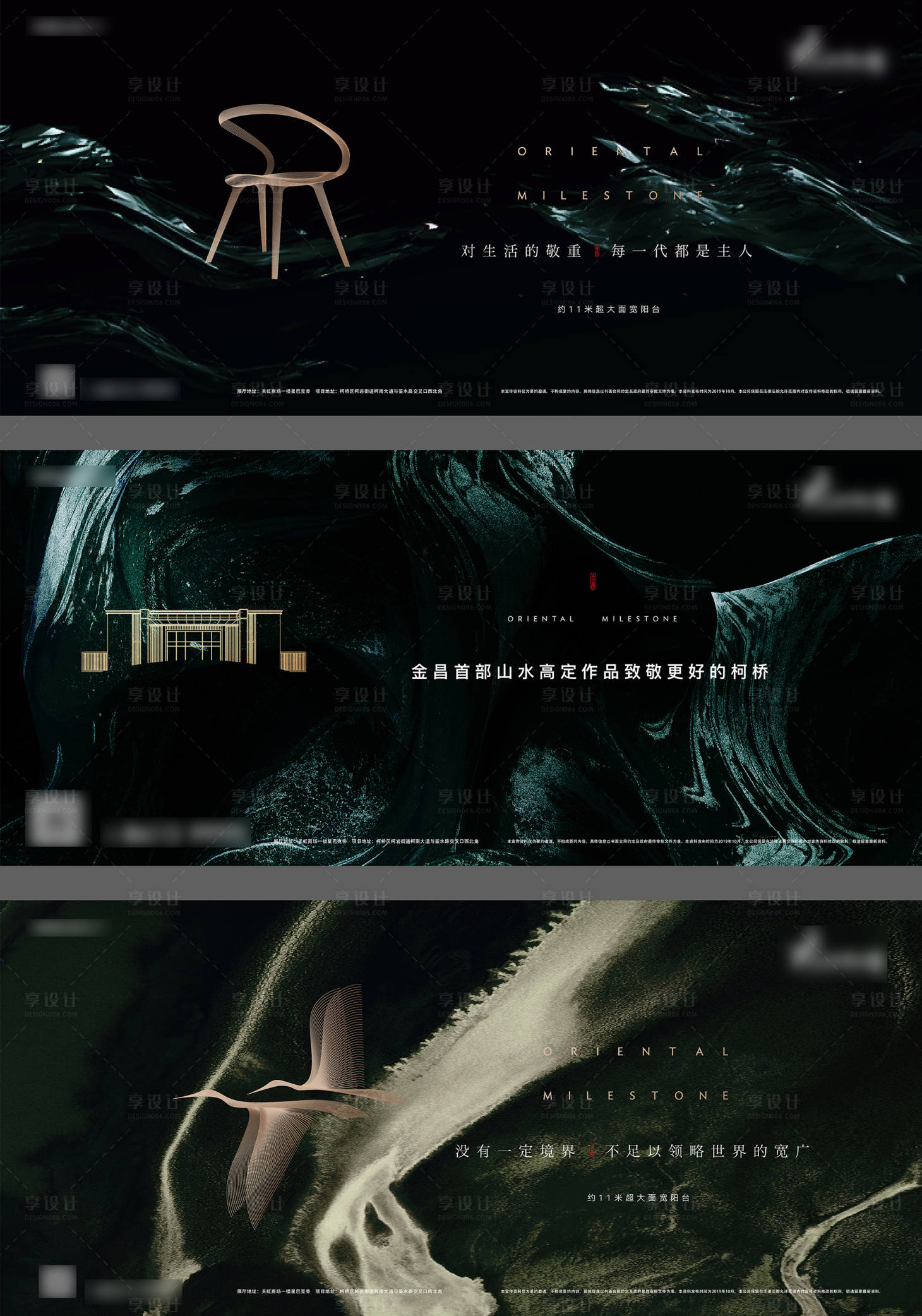 源文件下载【享设计】搜索编号：91570012676805093【中式地产背景板】