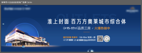 源文件下载【享设计】搜索编号：44810013034241621【地产城市综合体海报】