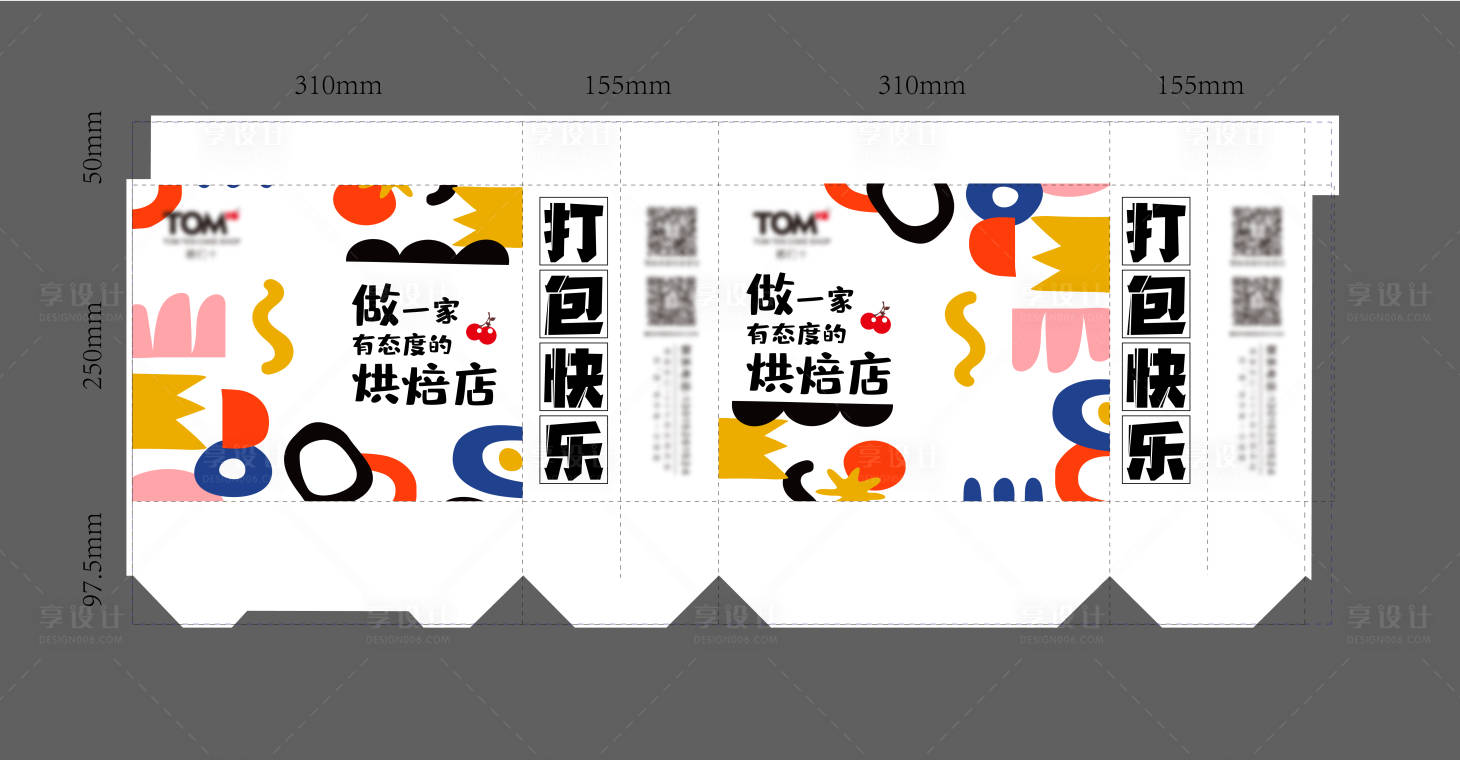 源文件下载【享设计】搜索编号：83720012651785428【手提袋刀板设计】