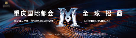 源文件下载【地产海报写字楼质感排版创新】编号：24300013037188531