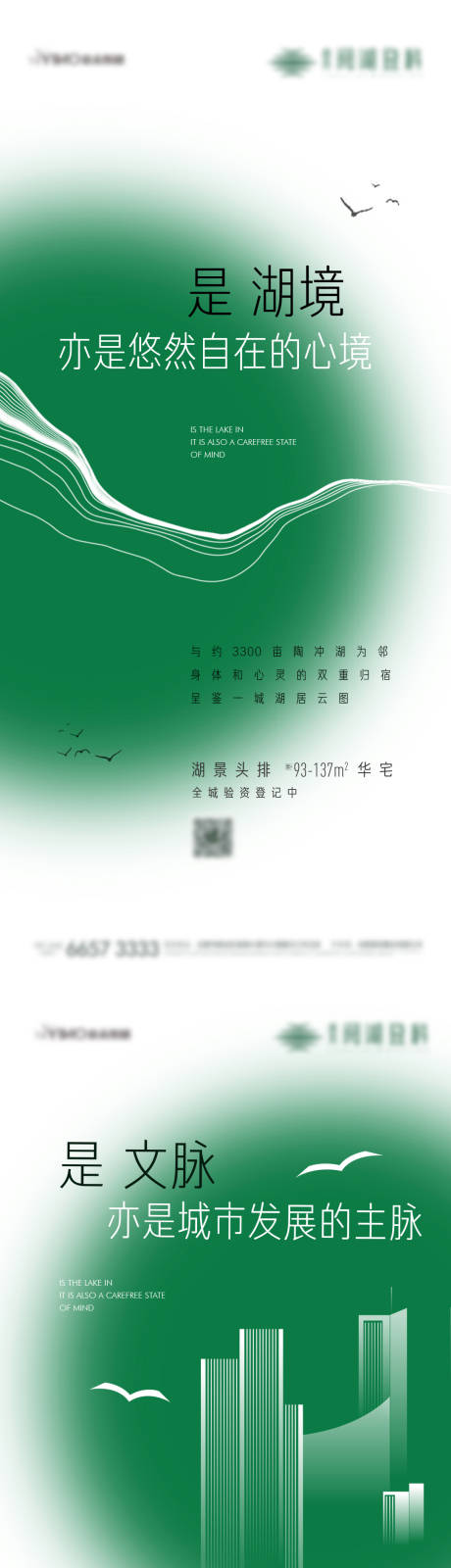源文件下载【湖居学区价值点系列单图】编号：27650012793886395
