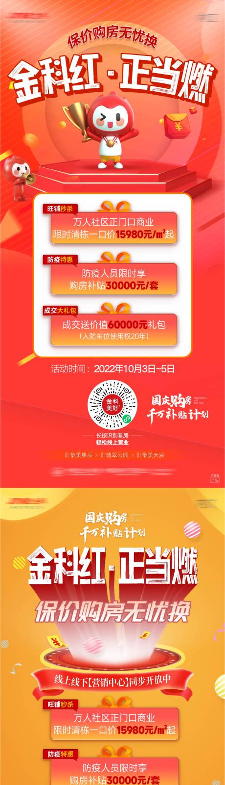 源文件下载【热销优惠活动节点】编号：88790012513244334