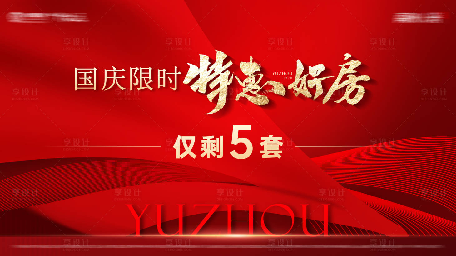 源文件下载【享设计】搜索编号：57530012521443267【热销展板】