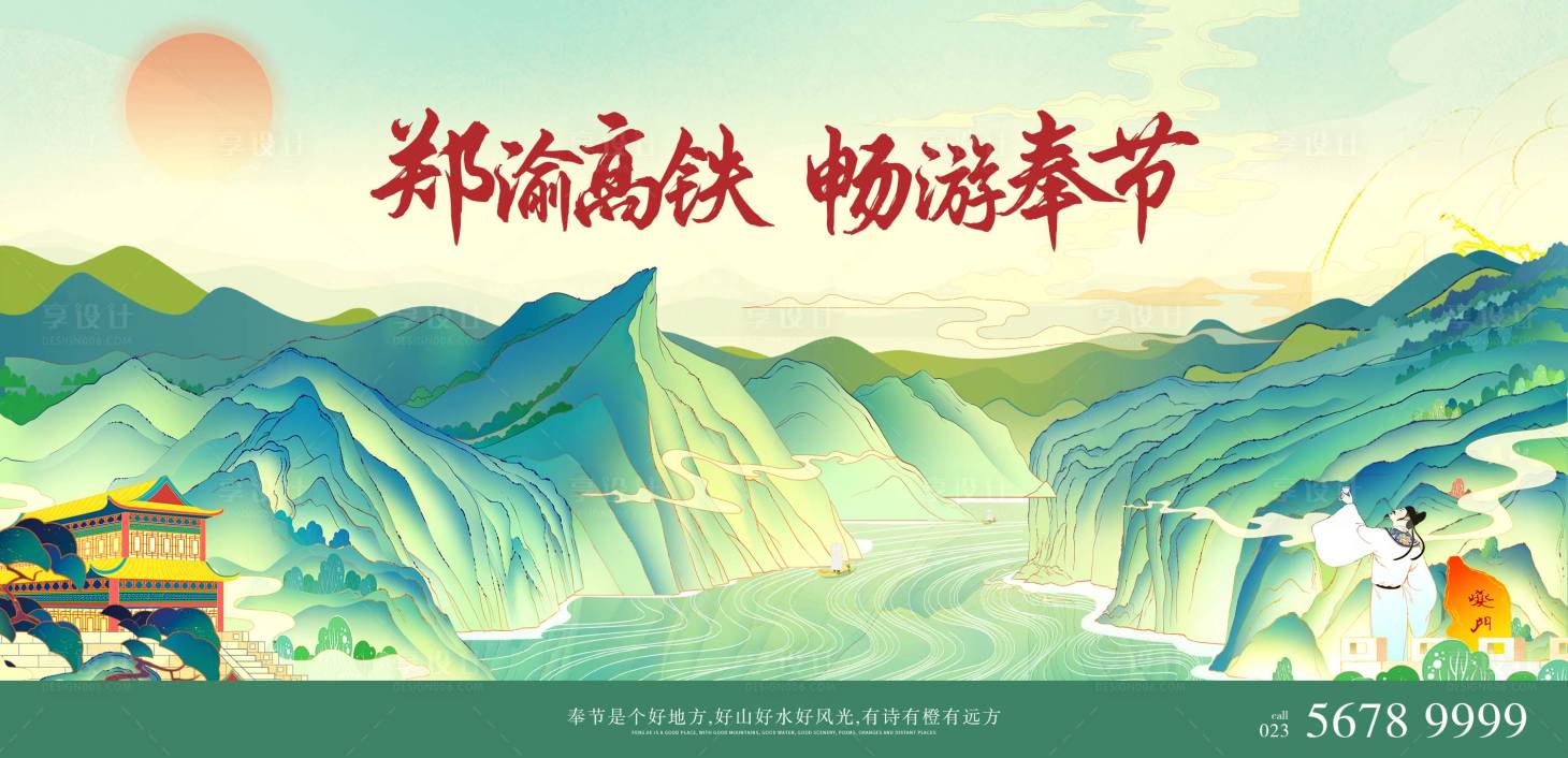 源文件下载【重庆国潮风展板】编号：10600012898465459