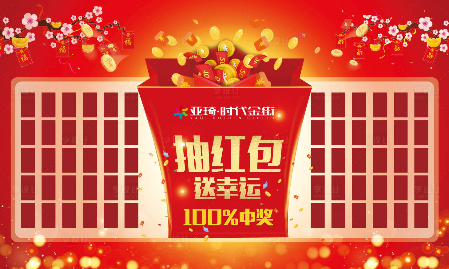 源文件下载【4*3M春节红包墙】编号：39250012696808838