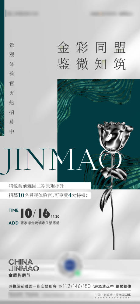源文件下載【享設計】搜索編號：42100012898588493【插花花藝活動海報】