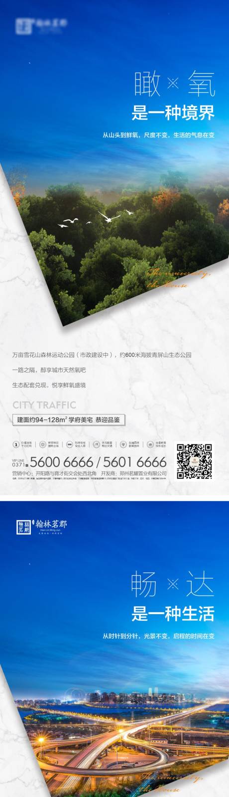 源文件下載【享設(shè)計】搜索編號：17580012668347702【地產(chǎn)配套價值點系列海報】