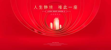 源文件下载【地产开盘红金背景板】编号：20700012648215858