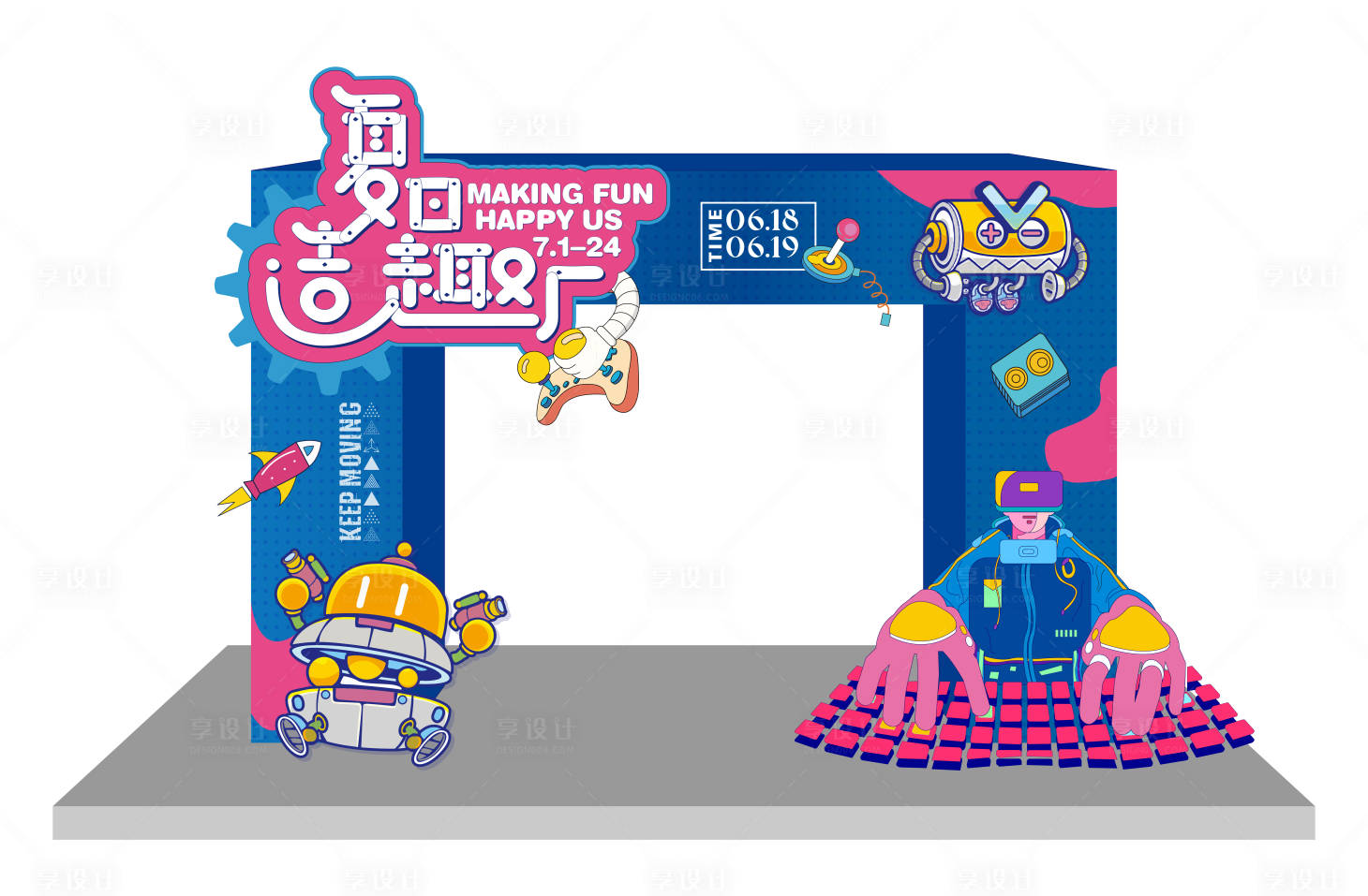 源文件下載【享設(shè)計(jì)】搜索編號(hào)：48480012791898534【夏日美陳】