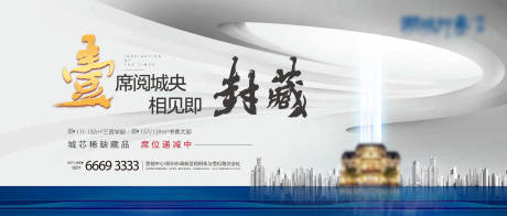 源文件下载【地产峯层主画面】编号：68140012804222624