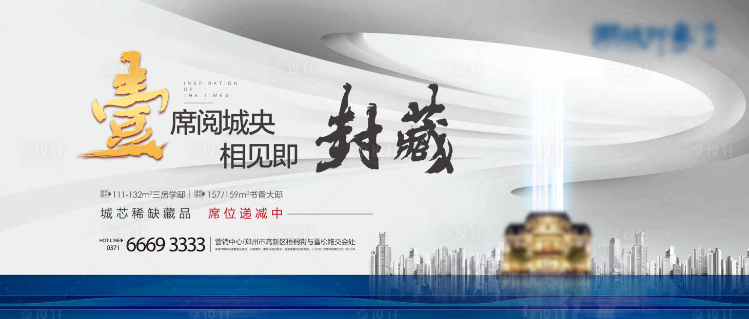 源文件下载【享设计】搜索编号：68140012804222624【地产峯层主画面】