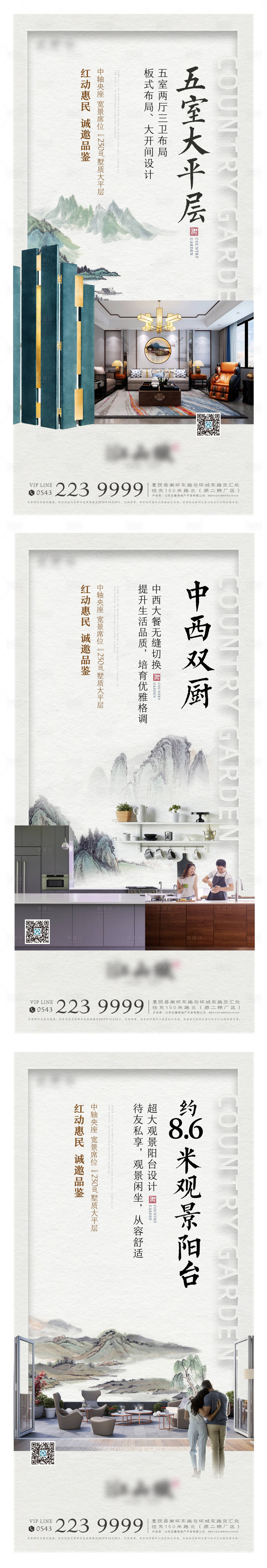 源文件下载【享设计】搜索编号：80770012543207257【新中式价值点】