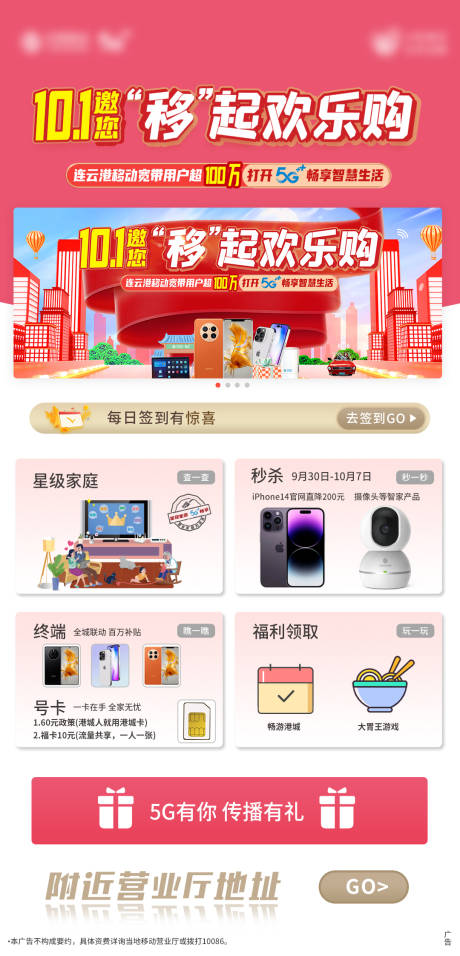 源文件下载【享设计】搜索编号：28060012900314060【移动活动 】
