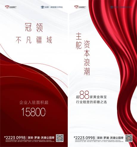源文件下载【享设计】搜索编号：93850012796778626【喜报】