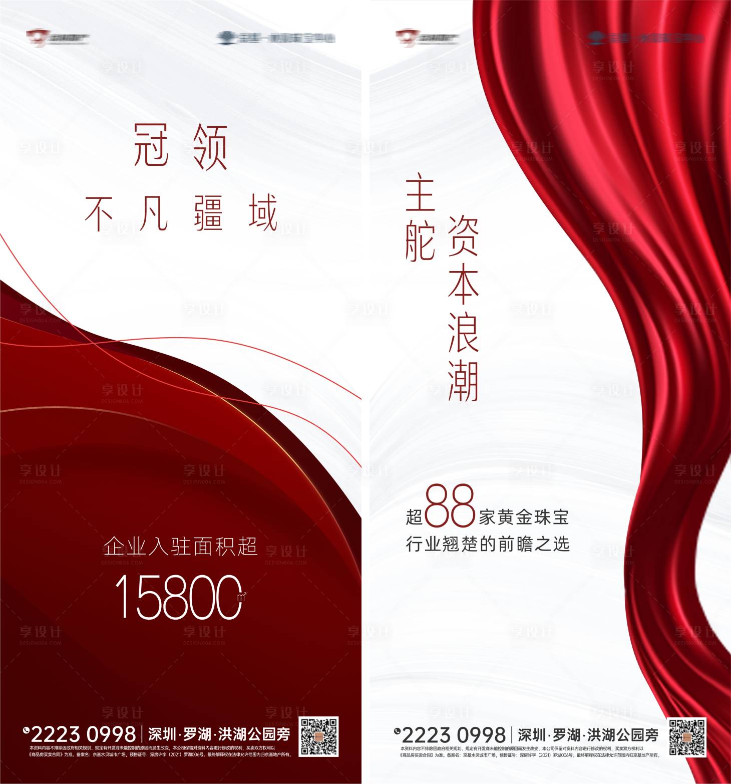 源文件下载【享设计】搜索编号：93850012796778626【喜报】