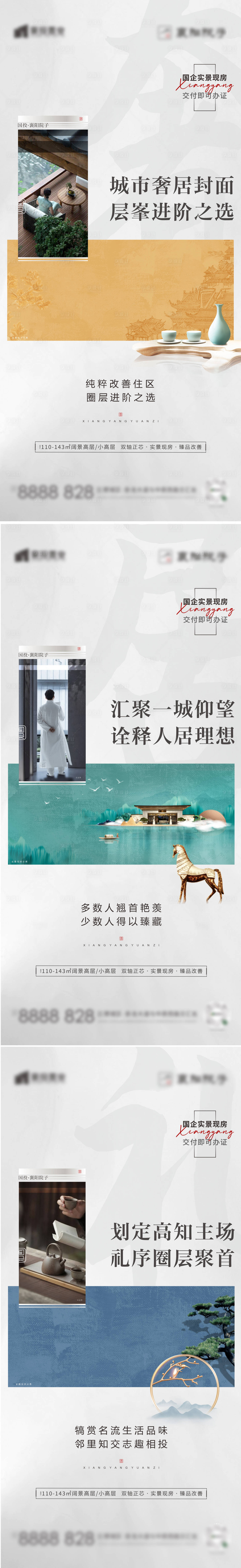 源文件下載【享設計】搜索編號：57920012562047583【地產城市價值點系列海報】