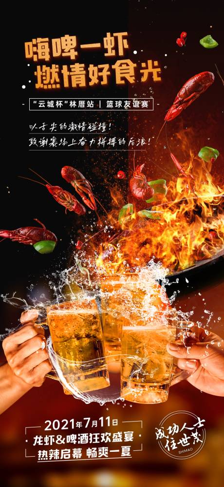 源文件下載【享設(shè)計(jì)】搜索編號(hào)：17070012733776217【地產(chǎn)美食節(jié)活動(dòng)】