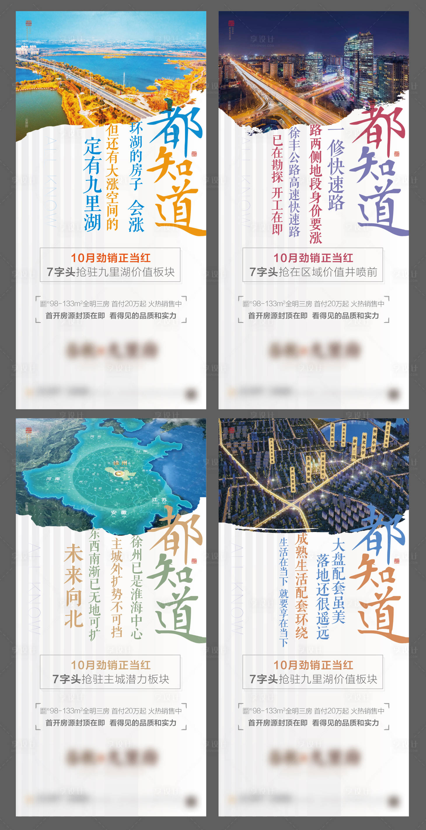 源文件下载【价值点海报】编号：70700012854287624