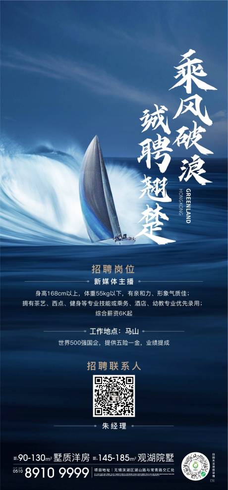 源文件下载【招聘  】编号：20221022153621172