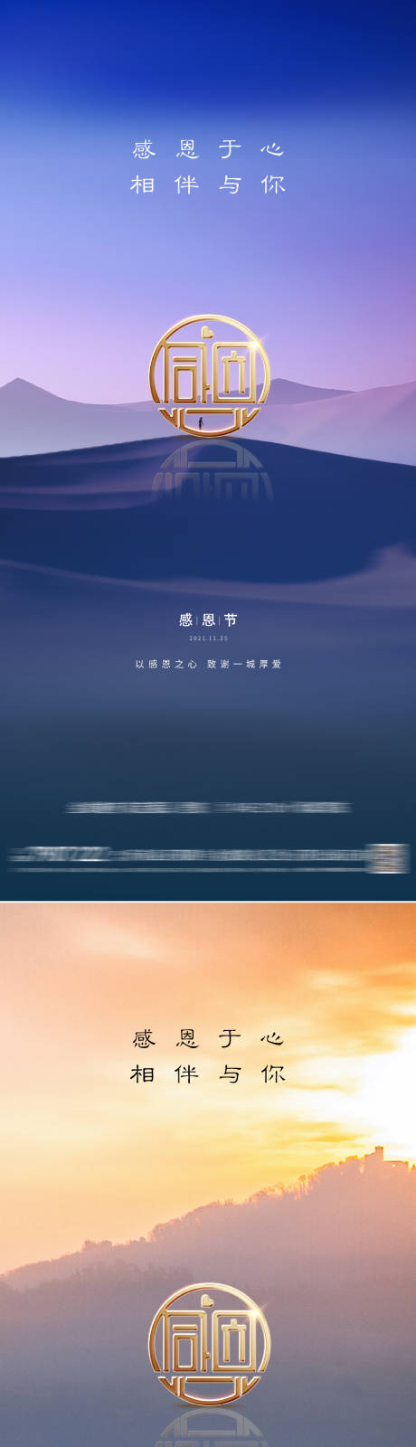 源文件下載【感恩節(jié)】編號：21030012609091352