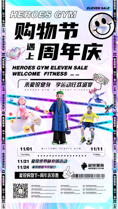 源文件下载【促销海报】编号：92250012981509702