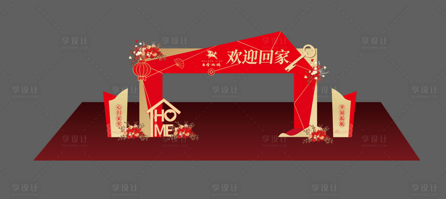 源文件下载【享设计】搜索编号：50990012558638881【地产交房红异形龙门架】