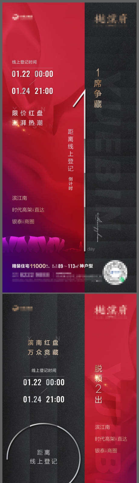 源文件下载【线上登记倒计时系列0】编号：20221020105004949