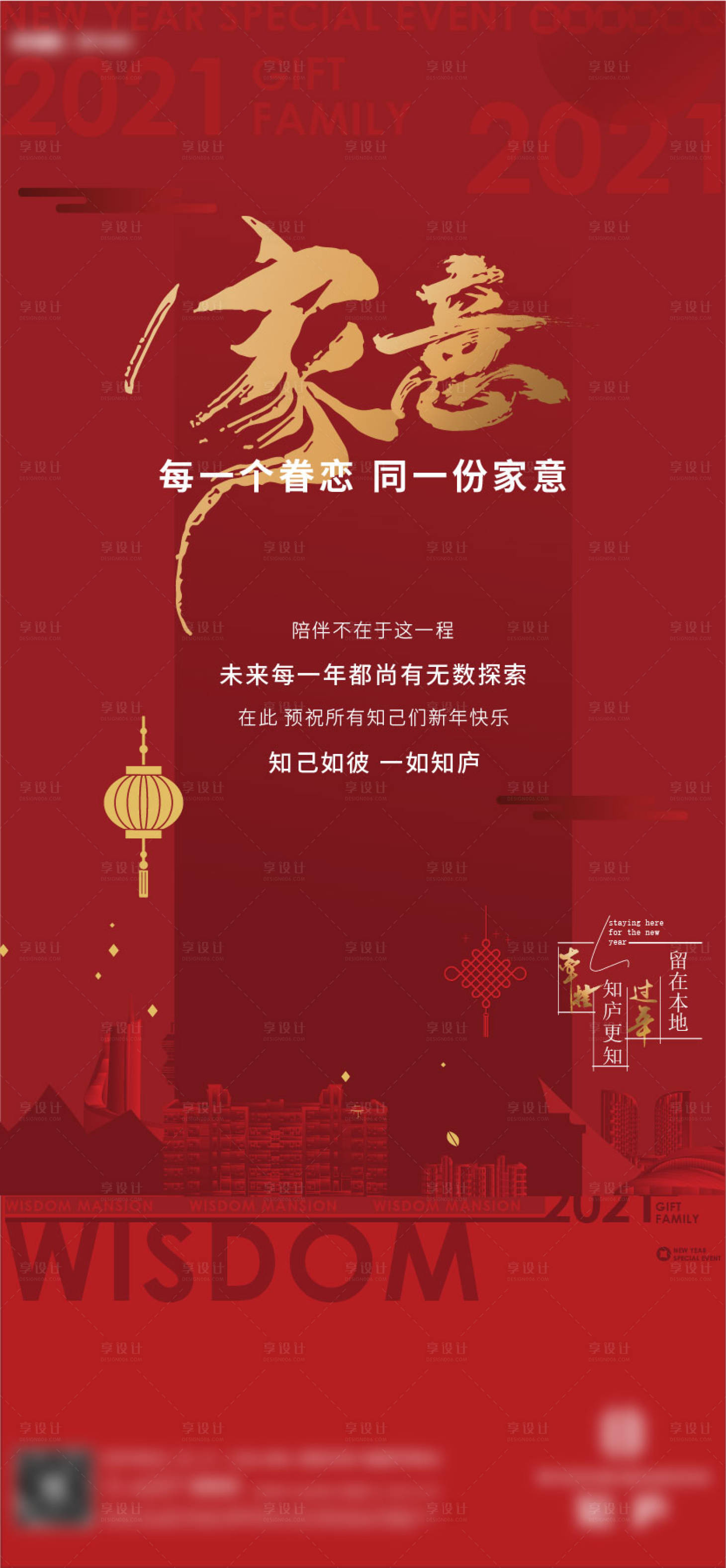 源文件下载【房地产新春返乡业主 】编号：49400012715309225