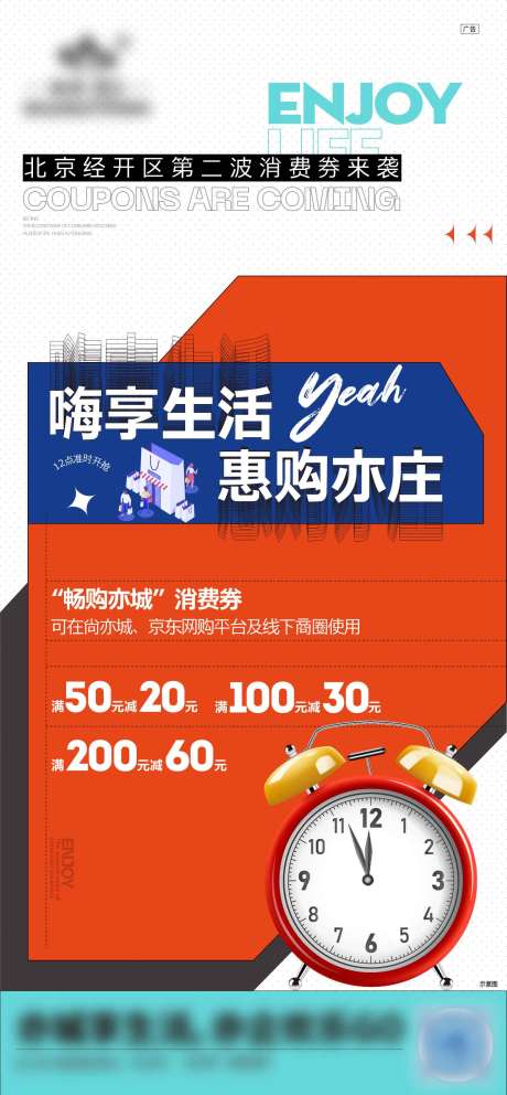 源文件下载【地产加推价值点海报 】编号：10650012602583315