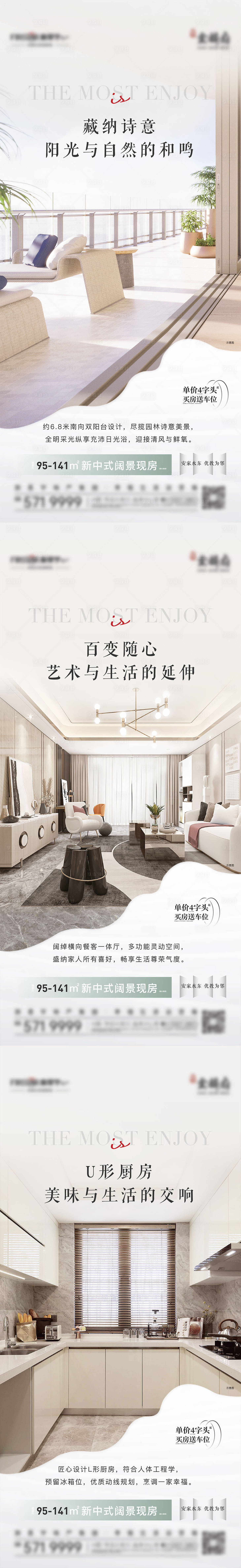 源文件下载【地产户型价值点海报】编号：81380012736203320