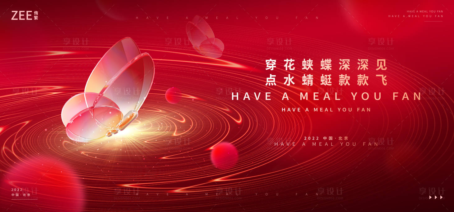 源文件下载【享设计】搜索编号：58210012871491730【医美活动周年主视觉】