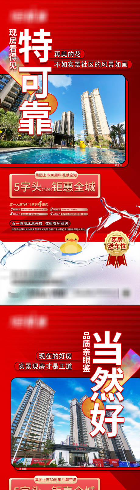 源文件下载【地产价值渠道系列稿】编号：46940012615217646