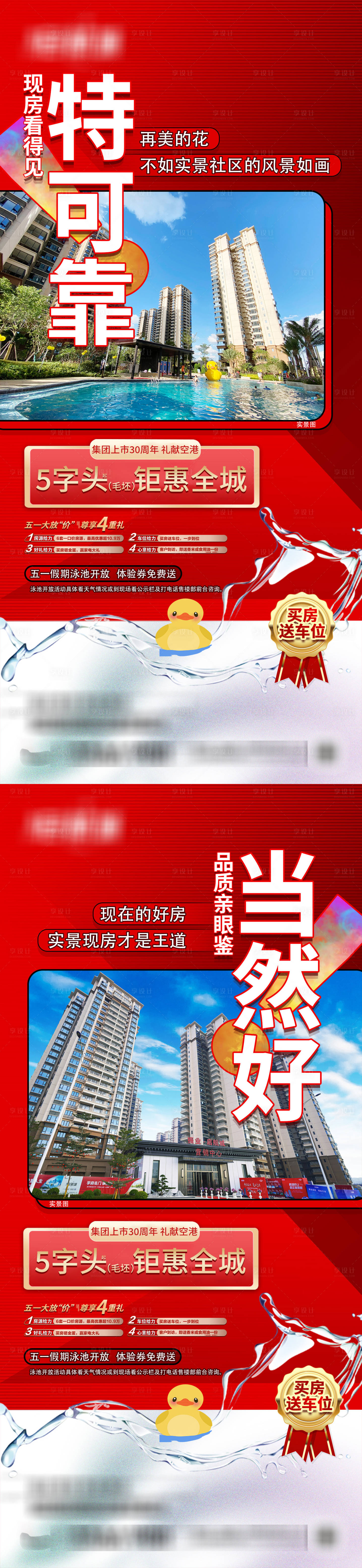源文件下載【地產(chǎn)價(jià)值渠道系列稿】編號(hào)：46940012615217646