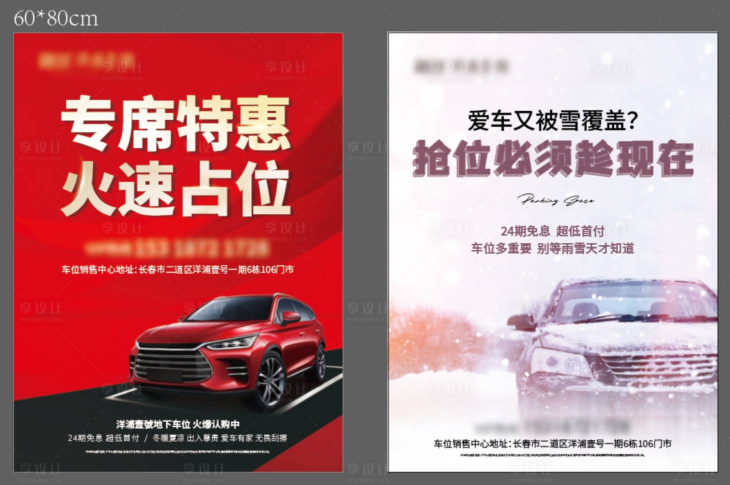 源文件下载【享设计】搜索编号：18580012965743680【电梯海报】