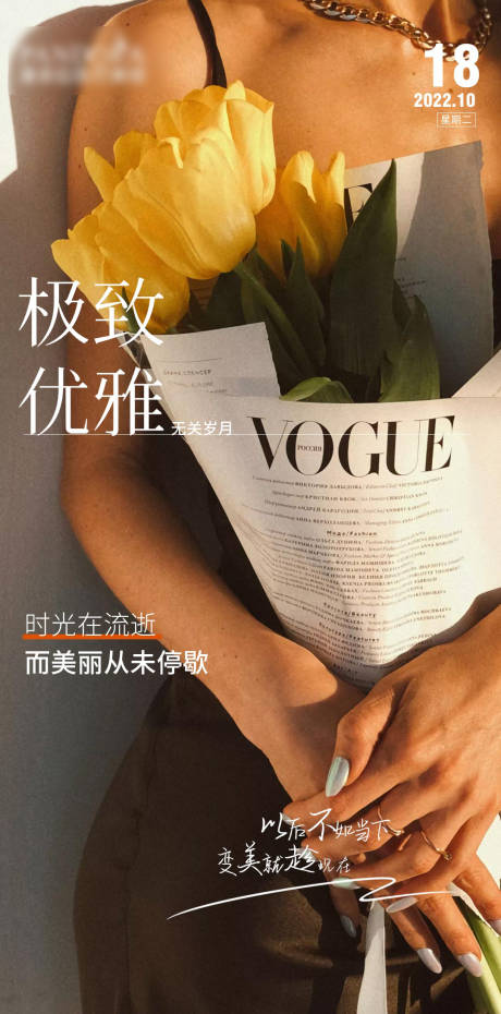 源文件下载【医美日签海报】编号：95300012781105717