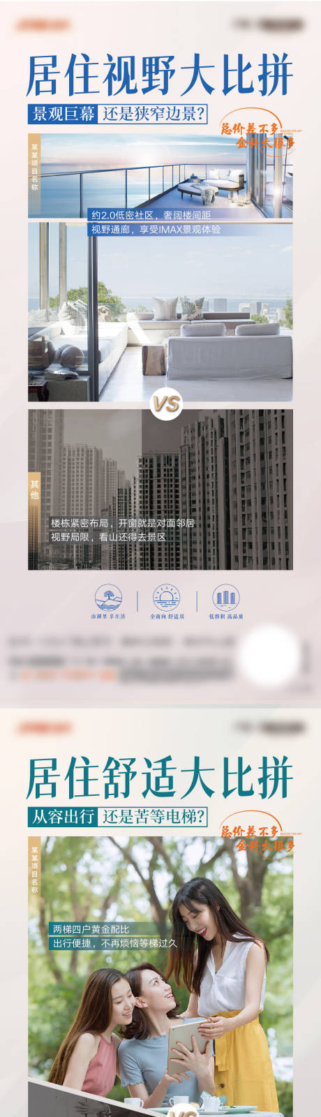 源文件下载【对比价值创意系列海报】编号：10650013011556428
