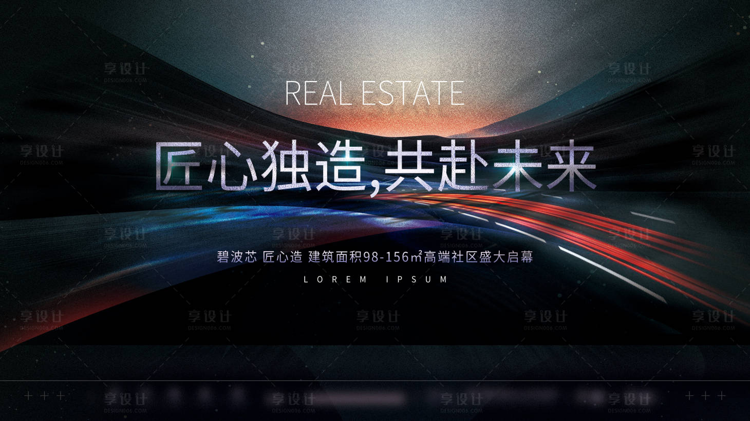 源文件下載【享設計】搜索編號：30570012556663034【地產匠心加推活動背景板】