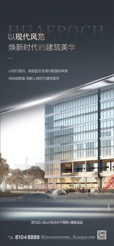 源文件下载【建筑价值点海报】编号：25860012931432628
