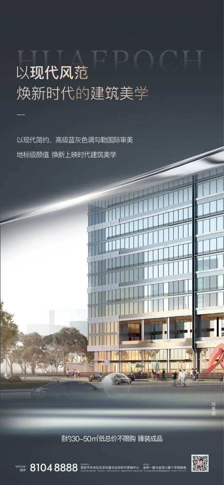 源文件下载【建筑价值点海报】编号：20221026091139474